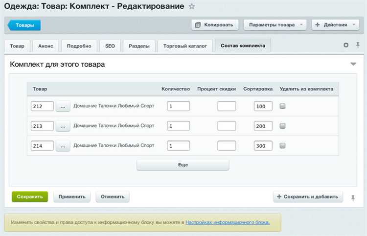Почему могут не добавляться разделы при обмене 1с с Битрикс?