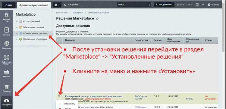 Почему не экспортируются товары и предложения из 1с битрикс?