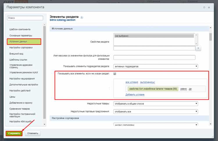 Почему не приходят значения в шаблон компонента bitrix?