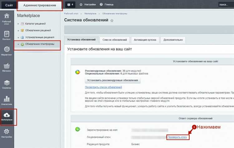 Почему версия сайта на другом языке перестала работать после обновления Битрикс? Почему сломалась версия сайта на другом языке после обновления битрикс?