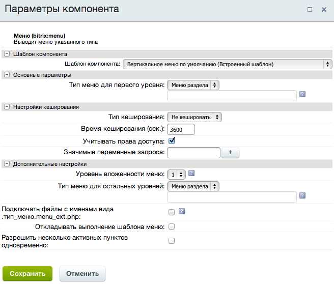 Почему в битриксе дублируется ссылка меню?