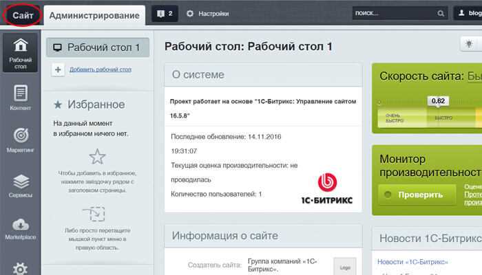 Почему в Битриксе в админке авторизует, а во фронтенде на сайте нет?