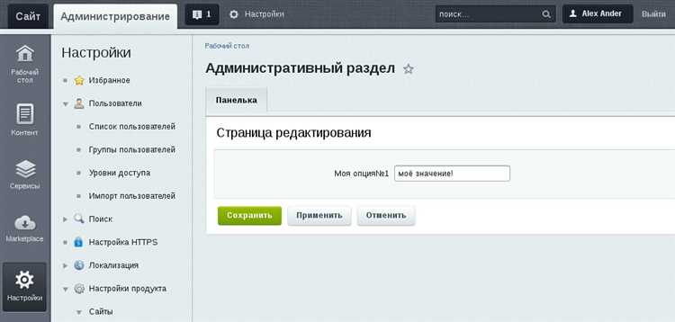 Некорректно настроенные файлы конфигурации как причина проблем с авторизацией в Битриксе