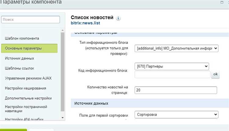 Почему в bitrix не открывается страница компонента а страница 404?