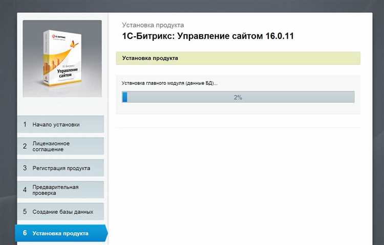 4. Обновите Битрикс: