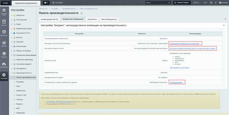 Проблема с почтой на VmBitrix?