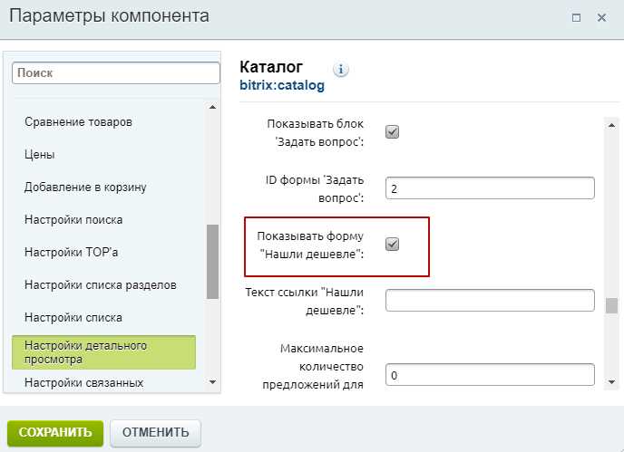 Добавление описания и характеристик товара