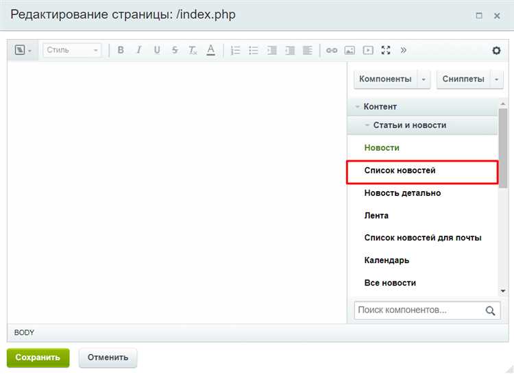 Изменение стилей на странице