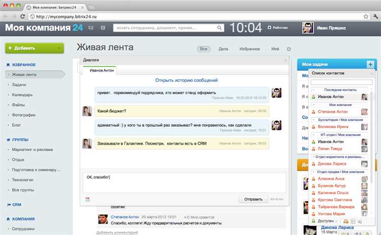 Шаг 4: Настроить систему и сайт