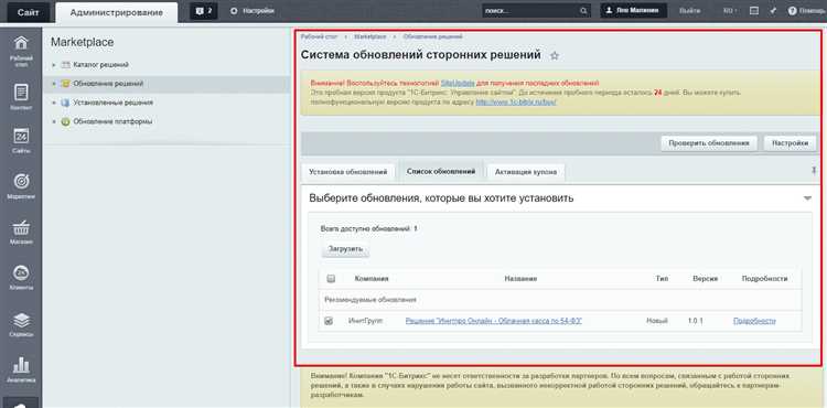 Снять ограничение на кол-во символов в фамилии при оформлении заказа в 1с-Битрикс?