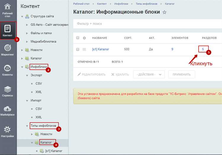 Товар в каталоге битрикс недоступен