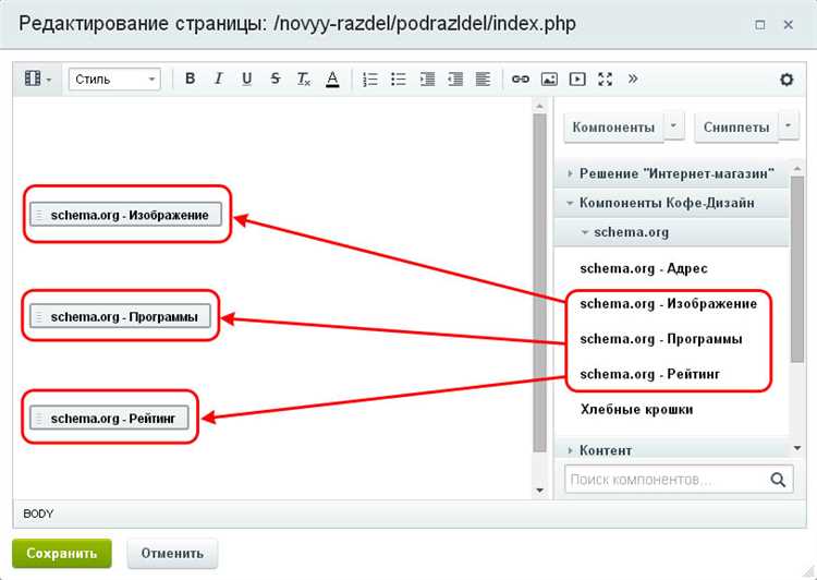 Основные проблемы с компонентами в визуальном редакторе Bitrix