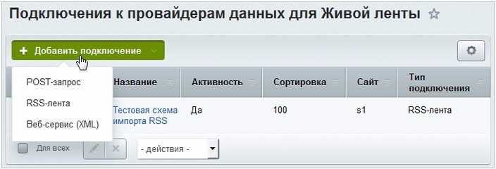 Выгрузка данных (Лиды, Сделки) из коробочной версии Битрикс24 во внешнюю базу данных Mysql?