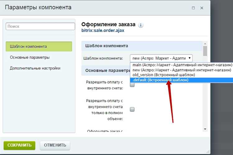Вложенные параметры в компоненте Битрикс: что это?