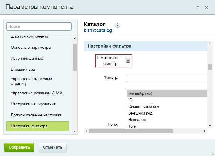 Что такое неактивные элементы в Битрикс?