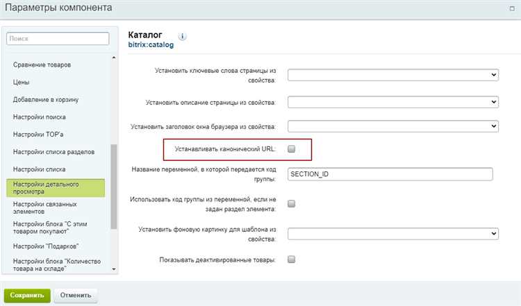 Рекомендации по работе с неактивными элементами из сео-точки зрения