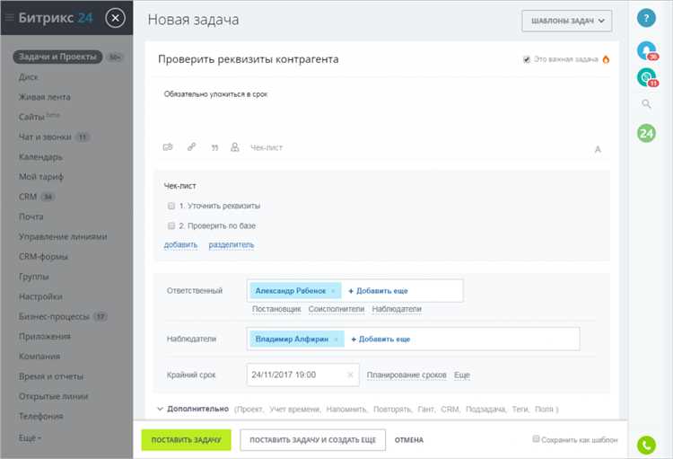 Возможно ли сделать данную задачу на 1С-Битрикс?